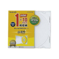 エレコム BLu-ray／DVD／CDケース スリム／PS／1枚収納 CCD-JSCS10WH(10枚入)